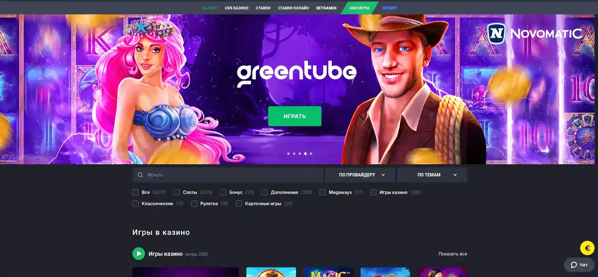 Бонусная программа Maximum casino